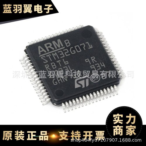 ST/意法 STM32G071RBT6 封装LQFP64 32位微控制器-MCU IC 贴片