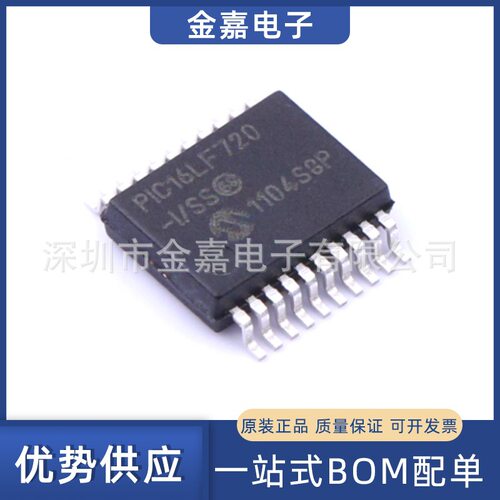 PIC16LF720-I/SS 封装SSOP20 微控制器IC芯片单片机一站式BOM配单