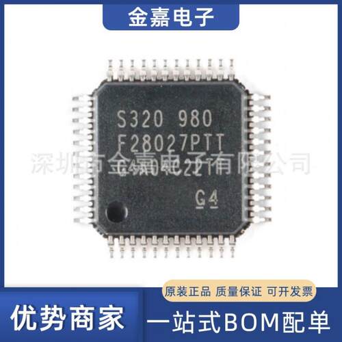TMS320F28027PTT LQFP48原装芯片单片机32位微控制器-MCU BOM配单