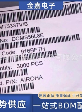 MT3337V/B BGA原装芯片单片机一站式BOM配单电源IC管理电子元器件