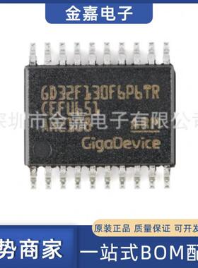 GD32F130F6P6TR TSSOP-20原装芯片单片机32位微控制器MCU BOM配单