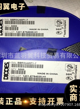 DIODES/美台 SBR3U40P1-7 封装SOD-123 超势垒整流器芯片