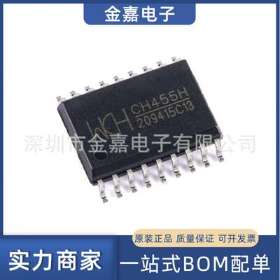CH455H SOP-18 全新正品 数码管驱动及键盘控制芯片 沁恒WCH 现货