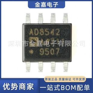 AD8542ARZ-REEL7 SOP-8原装芯片单片机通用型CMOS轨到轨放大器 IC