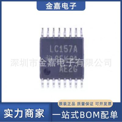 SN74LVC157APWR 封装TSSOP-16 复用器 全新原装芯片 电子元器件