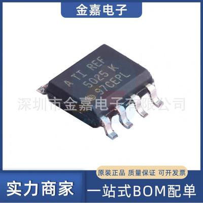 REF5025AIDR SOIC-8 2.5V 精密系列电压基准 全新原装芯片BOM配单