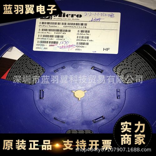 O2MICRO OZ9950GN-C3-0-TR 封装SOP-8 液晶电源芯片 电子元器件