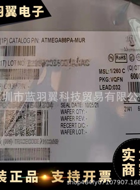 MICROCHIP/微芯 ATMEGA88PA-MUR 封装QFN32 嵌入式微控制器芯片IC