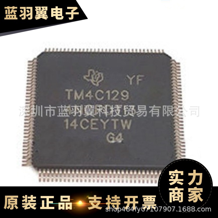 TI/  TM4C1294NCPDTI3R 封装TQFP128 32位微控制器芯片
