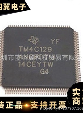 TI/  TM4C1294NCPDTI3R 封装TQFP128 32位微控制器芯片
