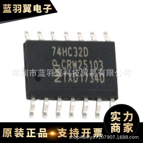 74HC32D 封装SOP14 2输入或门逻辑芯片 电子元器件