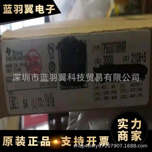 全新原装 TPS63070RNMR 封装VQFN-15 低降压升压转换器电子芯片IC