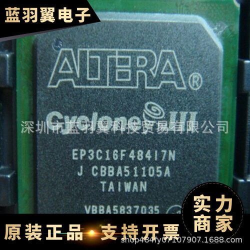 全新芯片EP3C16F484I7N