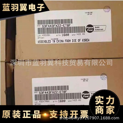 S3F443FXZZ-ET8F封装LQFP64