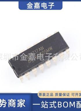 UC3717AN DIP-16 原装芯片单片机 电机驱动器双列插脚直插BOM配单