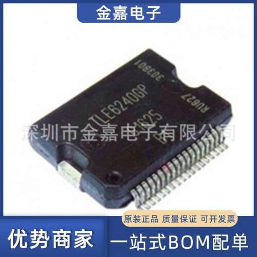 TLE6240GP HSSOP36原装芯片单片机电源开关加热节温器 一站式配单