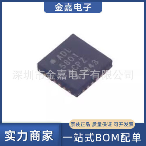 ADL5801ACPZ 封装LFCSP-24 射频混合器芯片 全新原装 电子元器件