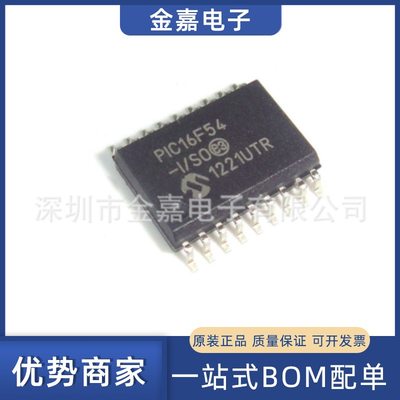 PIC16F54-I/SO SOP18 8位微控制器MCU闪存单片机嵌入式芯片IC原装