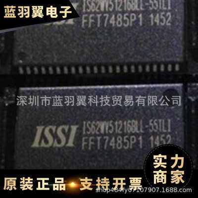 ISSI IS62WV51216BLL-55TLI 封装TSOP44 静态随机存取存储器IC贴