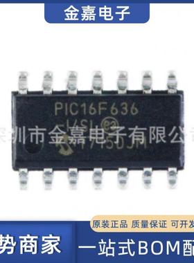 PIC16F636-I/SL SOP-14原装芯片单片机8位微控制器 一站式BOM配单