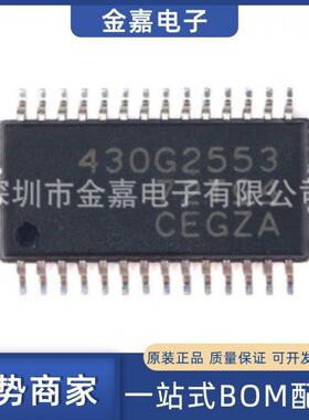 MSP430G2553IPW28 TSSOP-28原装芯片单片机16位微控制器MCUIC配单