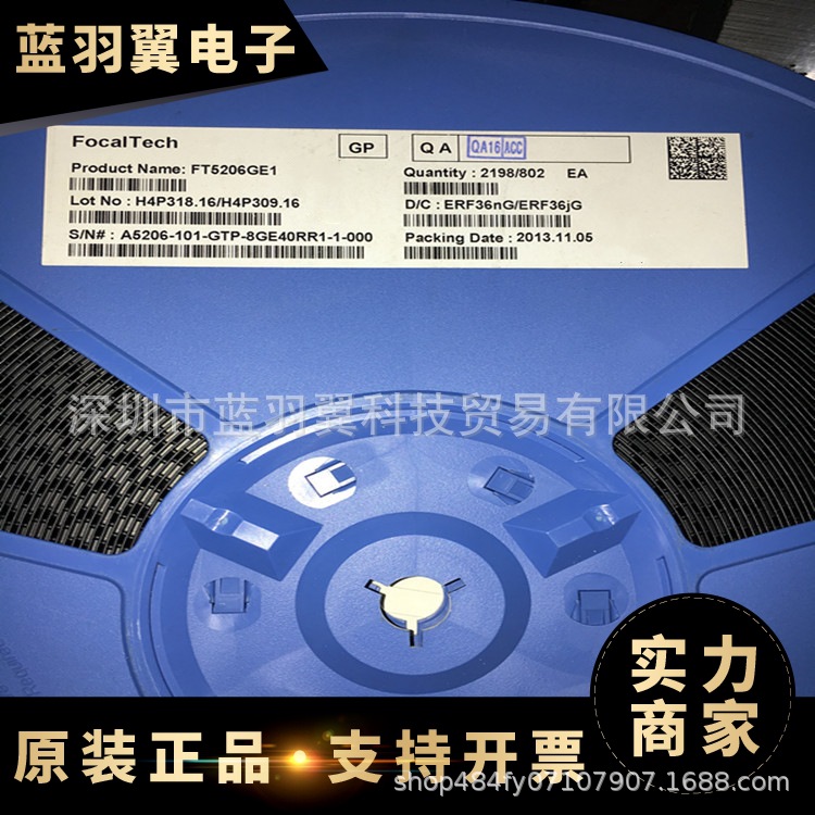 FOCALTECH/敦泰 FT5206GE1 封装QFN 电容式触控芯片触摸芯片IC