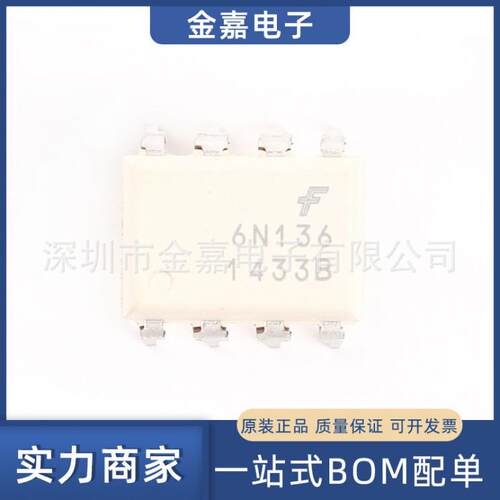 6N136M 封装DIP-8 光电输出 高速光耦合器芯片 全新原装 BOM配单