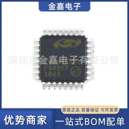 C8051F410-GQR LQFP32原装芯片 FLash单片机 一站式BOM配单IC贴片
