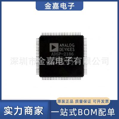 ADSP-2186BSTZ-160 LQFP-100 信号芯片元器件 全新原装芯片