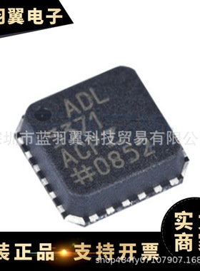 ADI/亚德诺 ADL5371ACPZ 封装QFN-24 调制器芯片 电子元器件