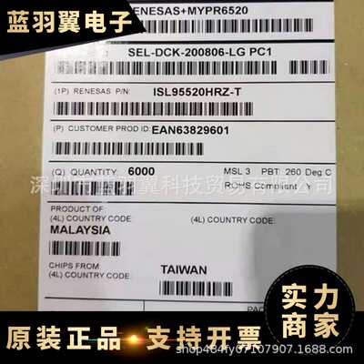 INTERSIL ISL95520HRZ-T 封装QFN32 电源管理芯片 电子元器件