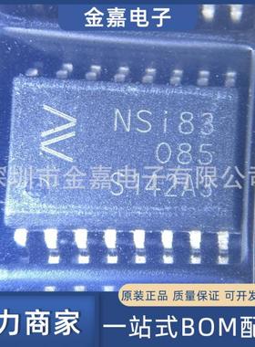 NSI83085 SOIC-16 WB高可靠性隔离半双工RS485收发器芯片欢迎询购