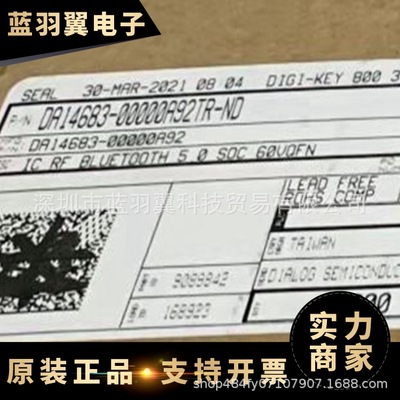 DIALOG/戴乐格 DA14683-00000A92 封装BGA 微控制器