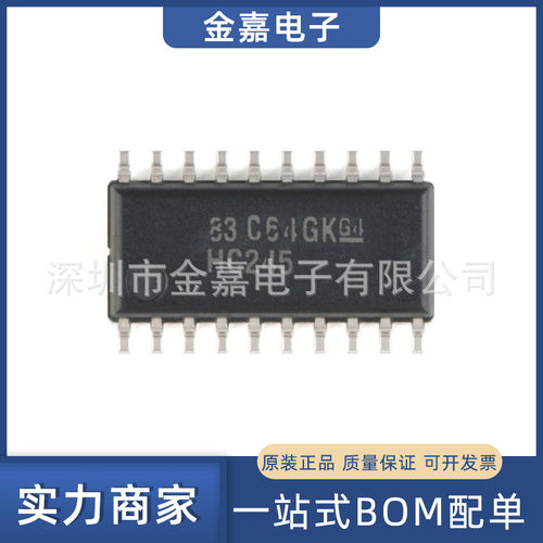 SN74HC245NSR SOIC-20 三态输出八路总线收发器逻辑芯片 全新原装