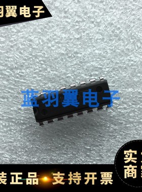 全新HD74LS157P直插DIP-16 同相输出四2选1数据选择器 芯片IC原装