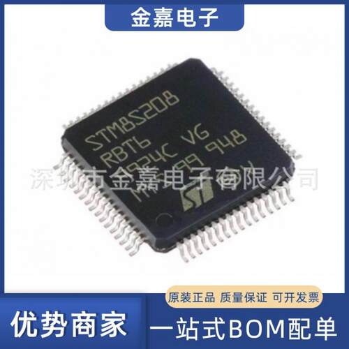 STM8S208RBT6 封装LQFP-64 原装贴片 IC芯片 微控制器单片机 现货