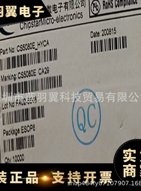 CHIPSTAR/智浦欣 CS5080E 封装ESOP-8 5V双节锂电池升压充电管理