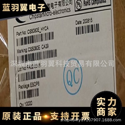 CHIPSTAR/智浦欣 CS5080E 封装ESOP-8 5V双节锂电池升压充电管理