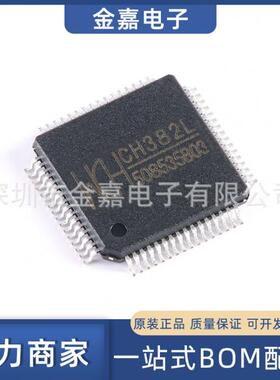 CH382L QFP64 全新正品  PCIE总线双串口及打印口芯片 集成电路IC