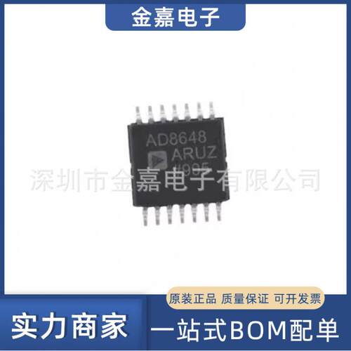 AD8648ARUZ 封装TSSOP-14 微控制器 全新原装芯片 电子元器件