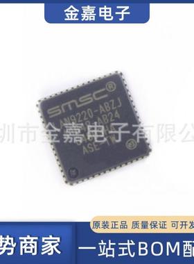 LAN9220-ABZJ VQFN56 原装芯片单片机以太网接口控制器一站式配单