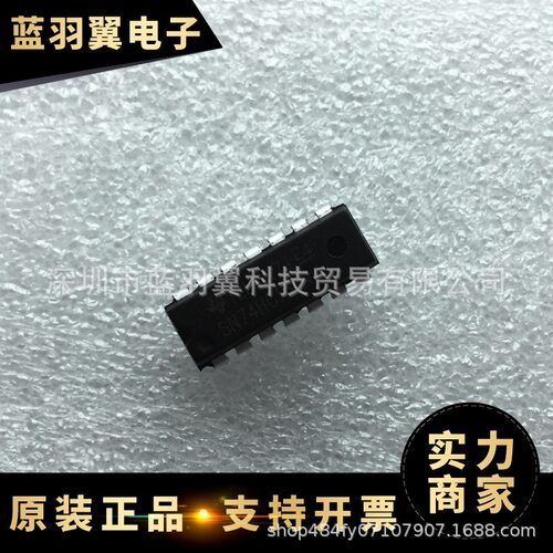 全新原装 SN74HC164N 封装DIP-14 八位串行入/并行输出移位寄存器