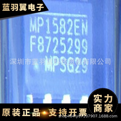 MPS/美国芯源  MP1582EN-LF-Z 封装SOP-8 电源管理芯片