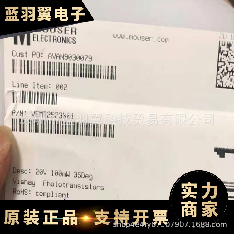 VISHAY/威世 VEMT2523X01 封装SMD 贴片芯片 电子元器件