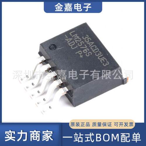 LM2576S-ADJ TO-263 贴片 全新LM2576S大芯片 开关式稳压IC芯片