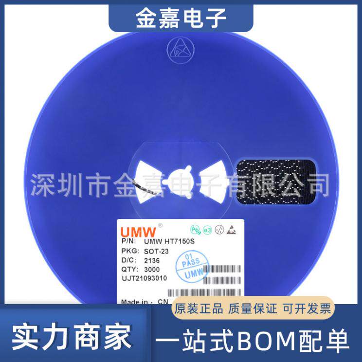 HT7150S SOT-23 低压差线性稳压器 全新原装芯片 一站式BOM配单