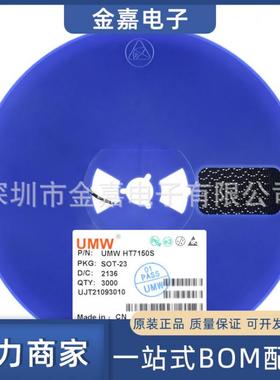 HT7150S SOT-23 低压差线性稳压器 全新原装芯片 一站式BOM配单