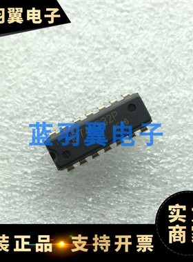 HD74LS32P 封装DIP-14 集成直插四2输入端或门原装芯片一站式配单