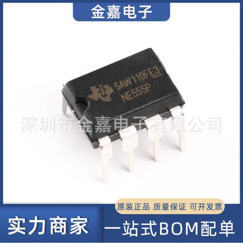 NE555P DIP-8 芯片 单高精度定时器芯片 DIP-8  直插 全新原装