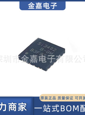 SI3402-B-GMR QFN20 稳压器 电压控制器 全新原装芯片 电子元器件
